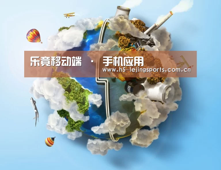 关于乐竟体育官网