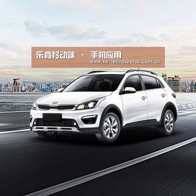 新能源汽车
