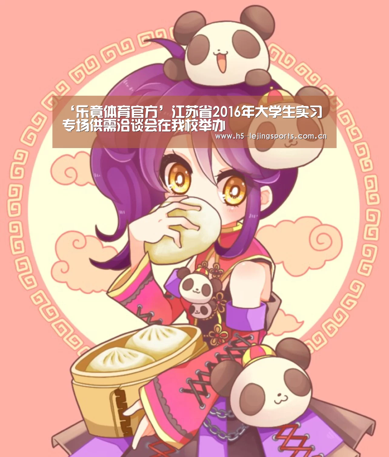 乐竟体育官网