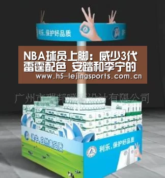 
NBA球员上脚：威少3代雷霆配色 安踏和李宁的球鞋很帅|中