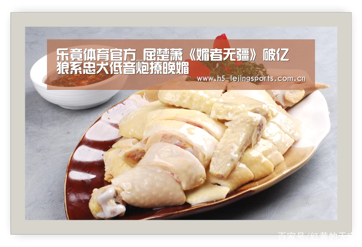 中国乐竟体育官方平台