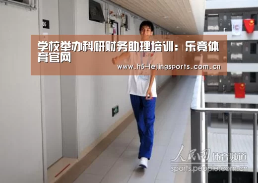 中国乐竟体育官方平台