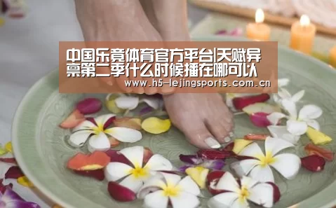 中国乐竟体育官方平台