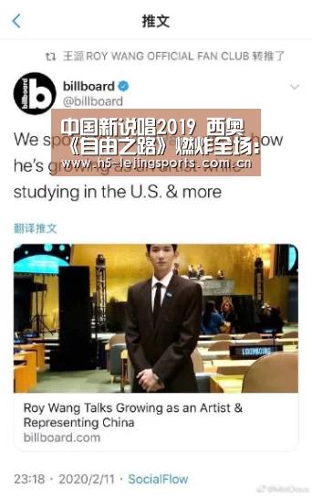 中国新说唱2019 西奥《自由之路》燃炸全场:乐竟体育官网(图2) 中国乐竟体育官方平台