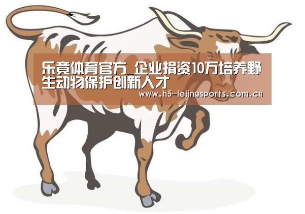 乐竟体育官方