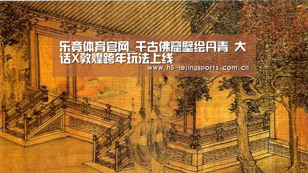 中国乐竟体育官方平台