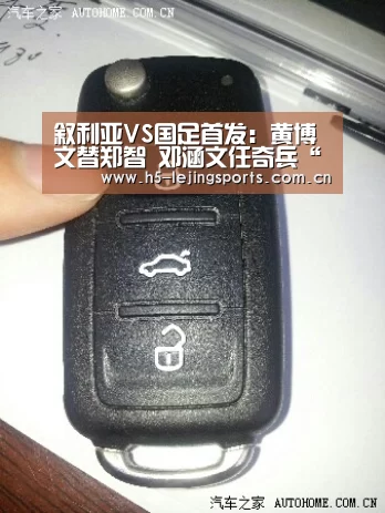 叙利亚VS国足首发：黄博文替郑智 邓涵文任奇兵“乐竟体育官方