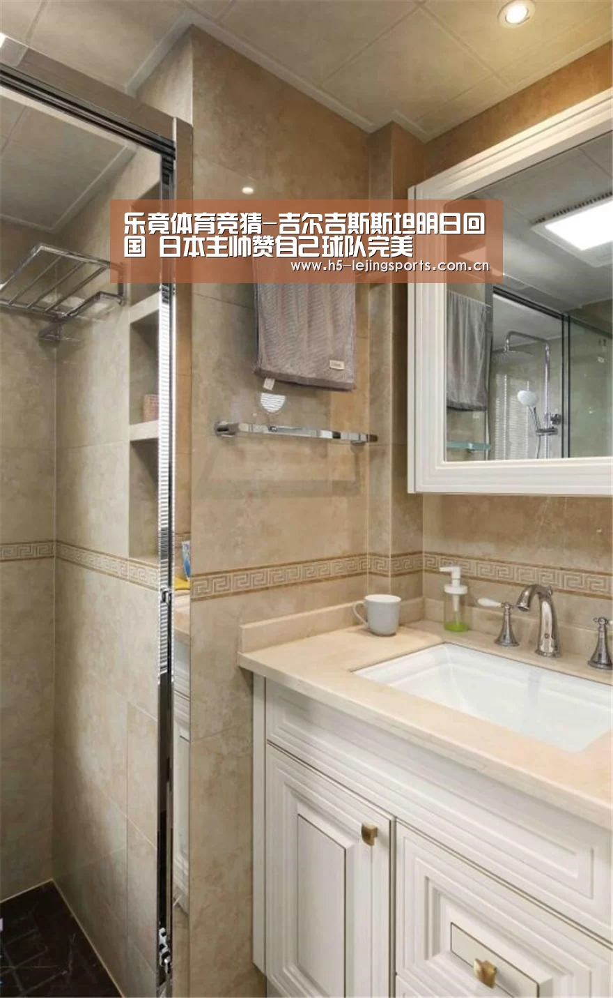 乐竟体育竞猜-吉尔吉斯斯坦明日回国 日本主帅赞自己球队完美(图4) 乐竟体育官网