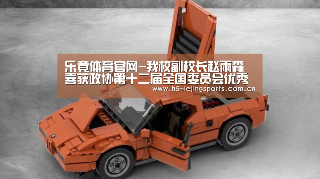 乐竟体育官网-我校副校长赵雨森喜获政协第十二届全国委员会优秀提案殊荣(图2) 乐竟体育官方