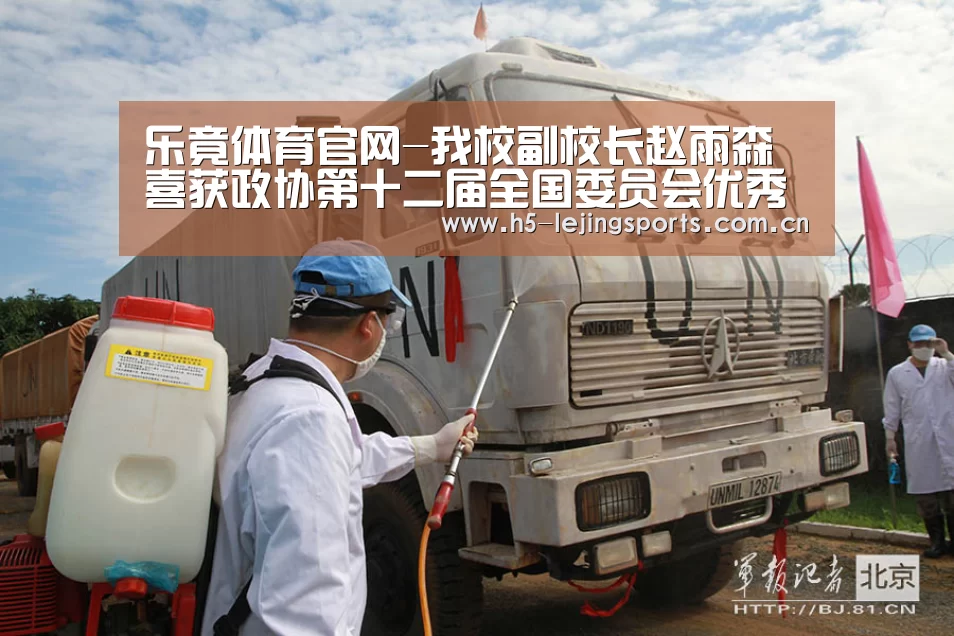 乐竟体育官网-我校副校长赵雨森喜获政协第十二届全国委员会优秀提案殊荣(图4) 乐竟体育官方
