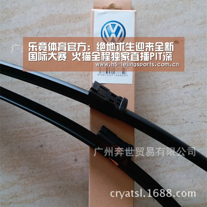 中国乐竟体育官方平台