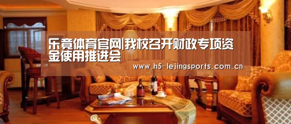 乐竟体育官方