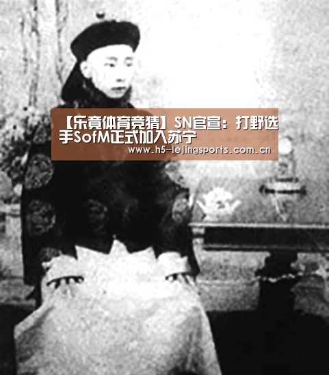 乐竟体育官方