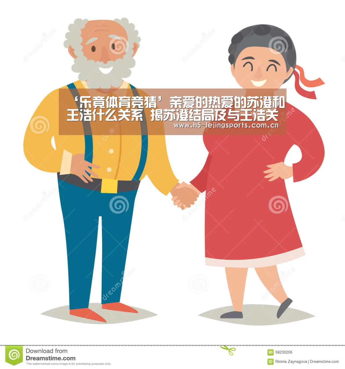 ‘乐竟体育竞猜’亲爱的热爱的苏澄和王浩什么关系 揭苏澄结局及与王浩关系(图3) 乐竟体育官方
