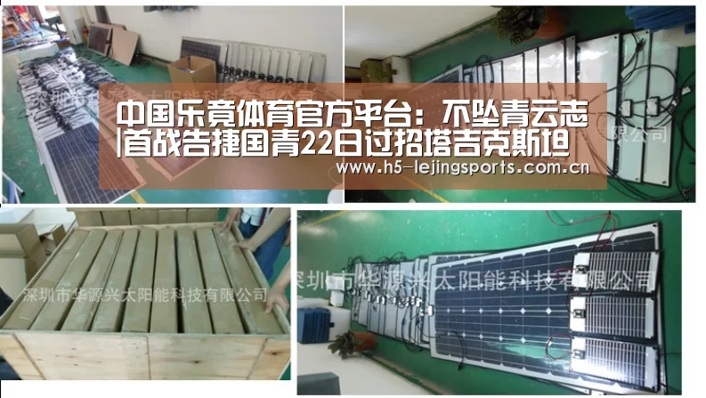 中国乐竟体育官方平台