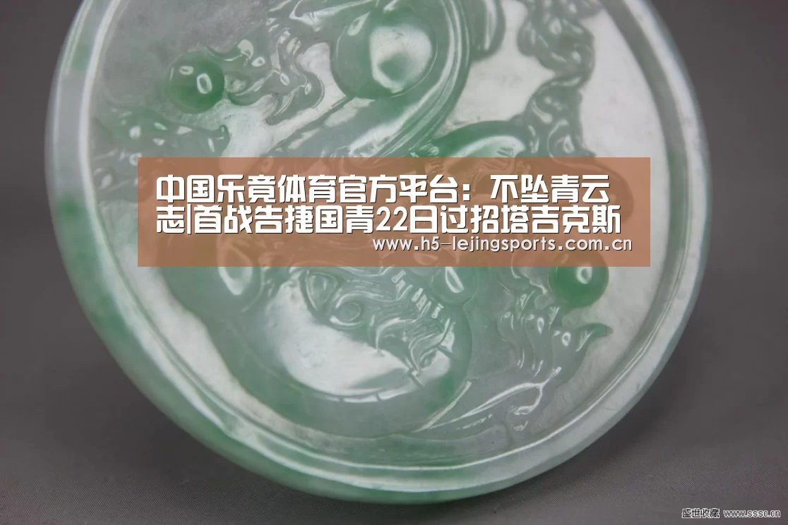 乐竟体育官网