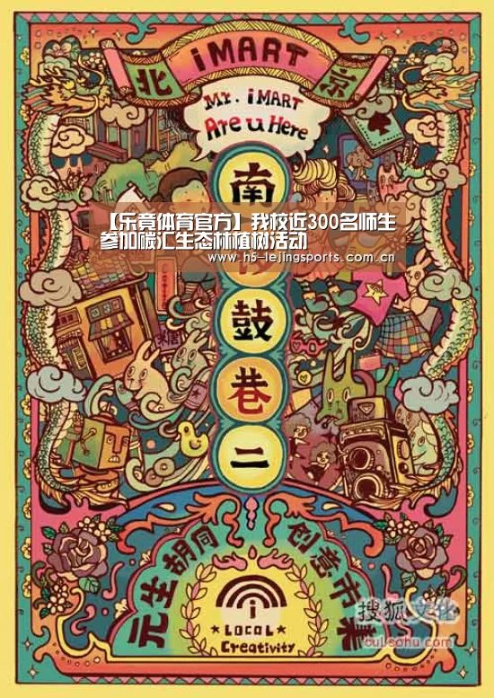 乐竟体育官网