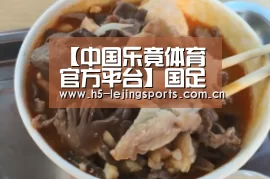 乐竟体育官网