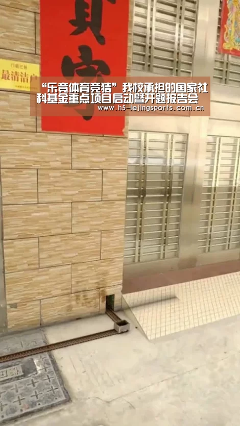 乐竟体育竞猜
