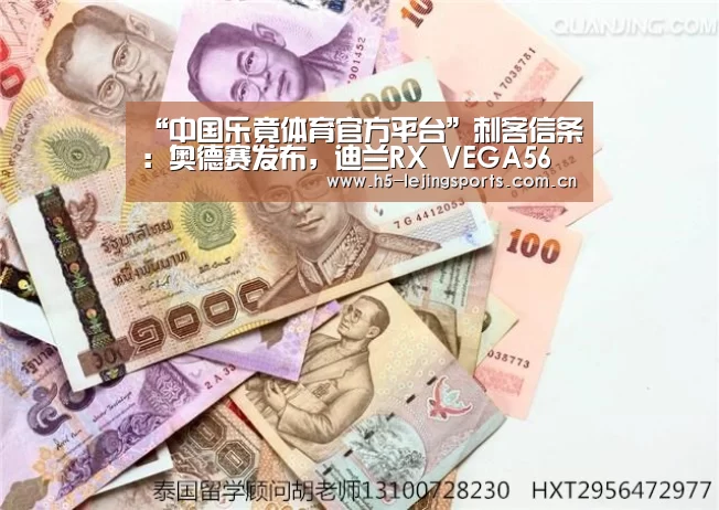 中国乐竟体育官方平台