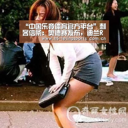 乐竟体育竞猜